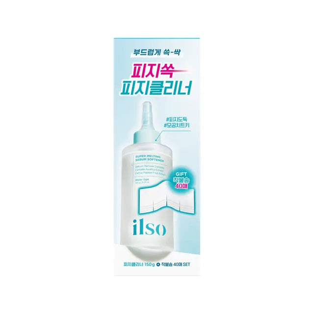 Super Melting Sebum Softener | Solucion para extracción de puntos negros